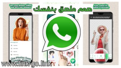 أسرع طريقة لانشاء ملصقات واتساب - sticker maker