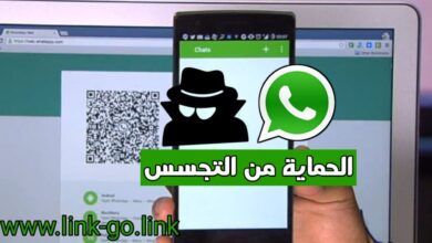 حيل واتساب ويب وحماية حسابك واتس آب