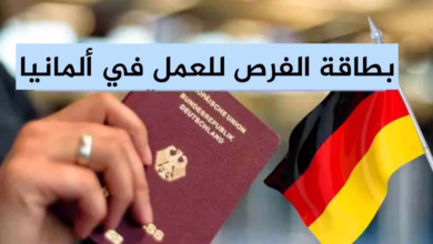 ألمانيا تفتح باب الهجرة لإستقطاب 500 الف عامل في 2025 لكل الجنسيات تأشيرة سهلة