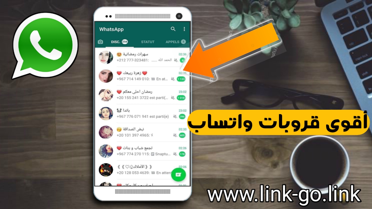 قروبات واتس اب سكس