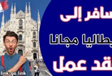 الهجرة إلى ايطاليا عن طريق عقد عمل بدون سماسرة