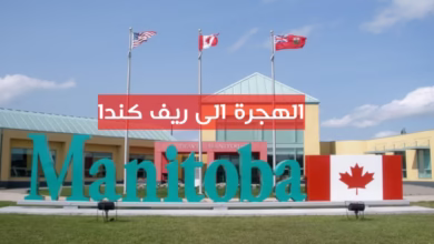 الهجرة الى المناطق الريفية بمقاطعة مانيتوبا كندا
